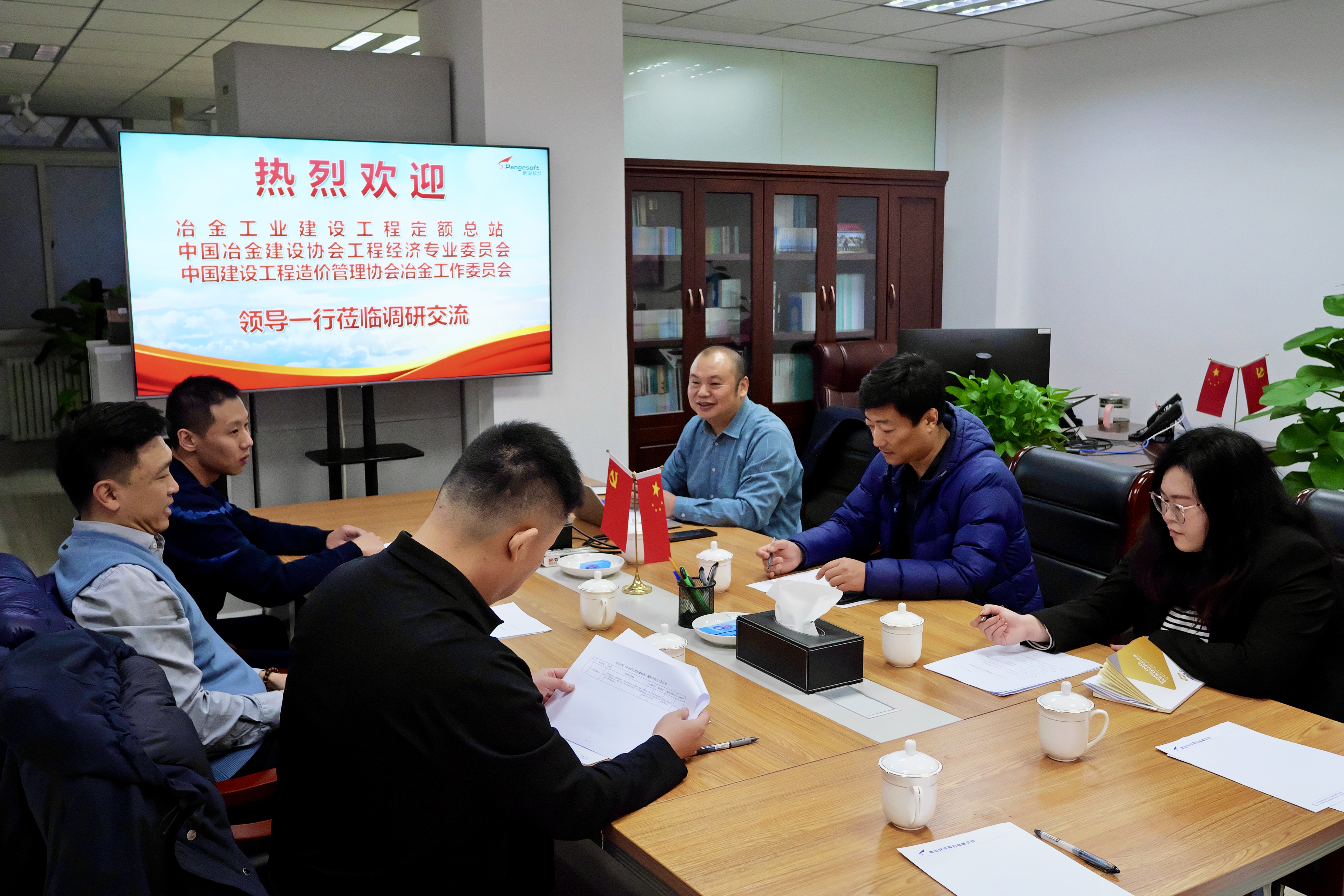 冶金定额总站同冶金专委会进行工作会谈